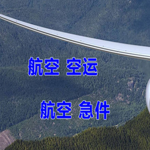 铜仁凤凰空运地址快递-选东方航空和上海航空